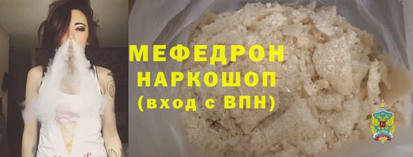 мяу мяу кристалл Балабаново