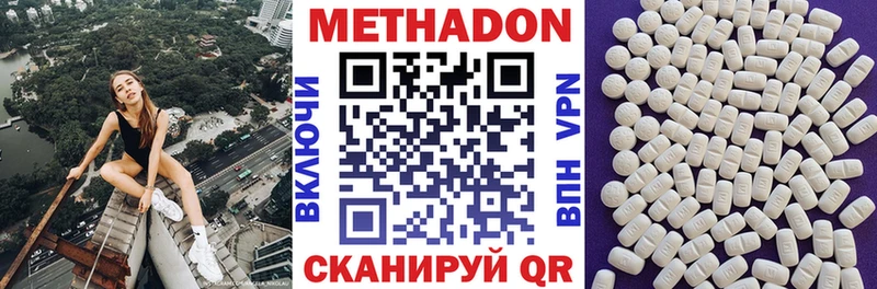 ссылка на мегу вход  Среднеуральск  Метадон VHQ 